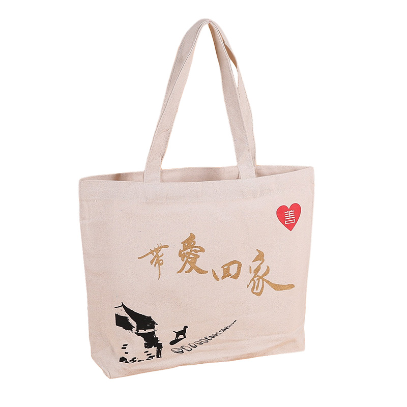 帶愛(ài)回家帆布袋